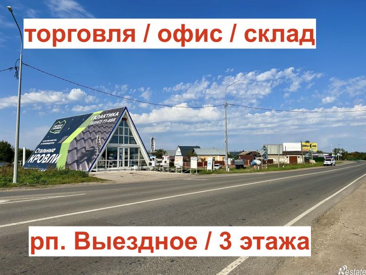 Отдельное здание рп. Выездное, ул. Пушкина, 1В