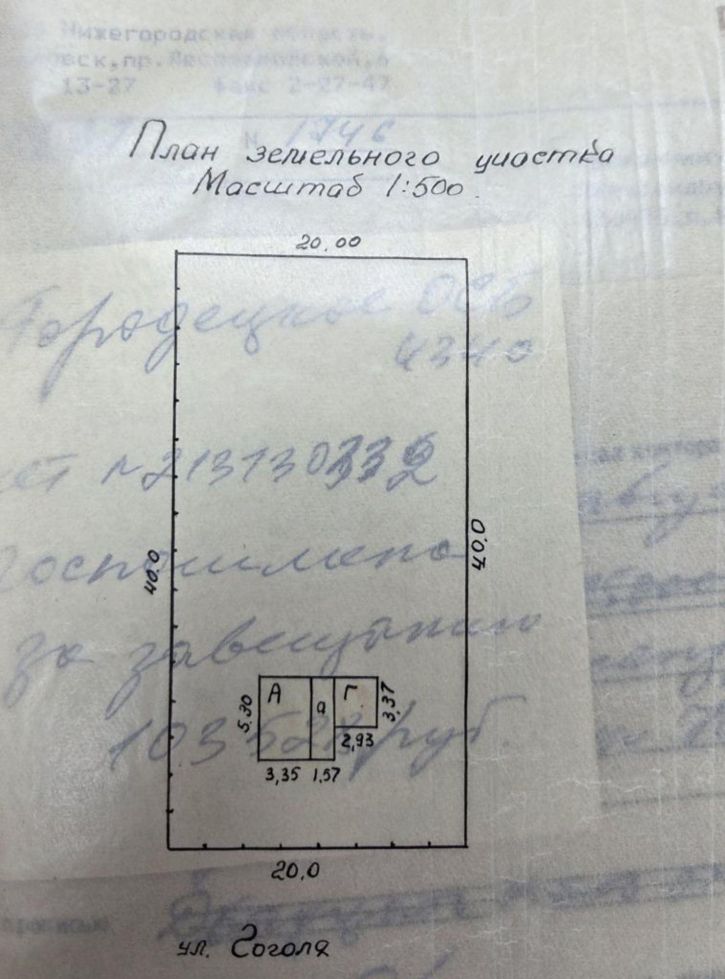 Коттедж/дом Гоголя