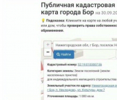земля 10 сот ул Новое Власово, 2