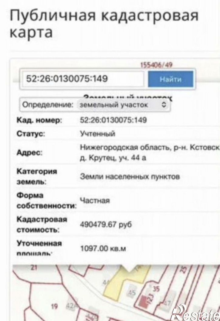 Земельный участок